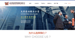 Desktop Screenshot of cn-shiqi.com