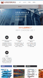 Mobile Screenshot of cn-shiqi.com